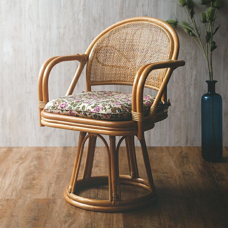 ラタンチェア 籐 回転椅子 肘付き ハイタイプ ラタン 座椅子 椅子 回転