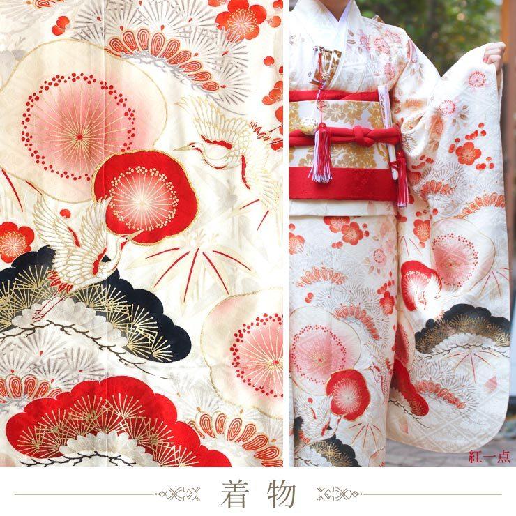 七五三 着物 7歳 正絹 フルセット 購入 セット 紅一点 女の子 松竹梅に