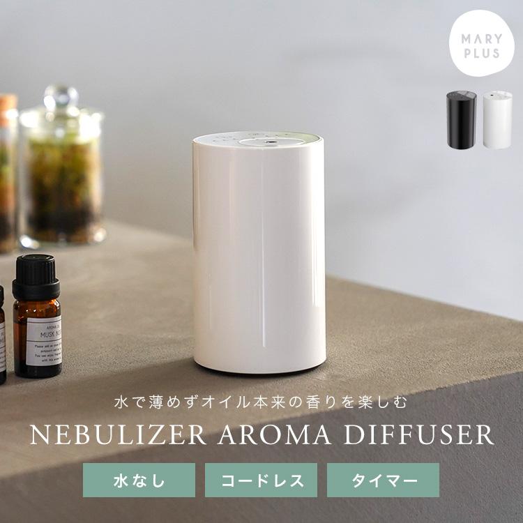 アロマディフューザー 水なし 水を使わない 広い部屋 車用
