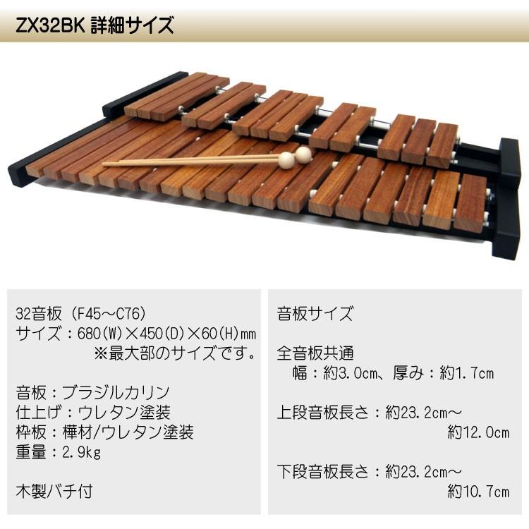 ゼンオン 木琴 ZX32BK シロフォン ばち付き 卓上 全音 ZX-32BK : 楽器