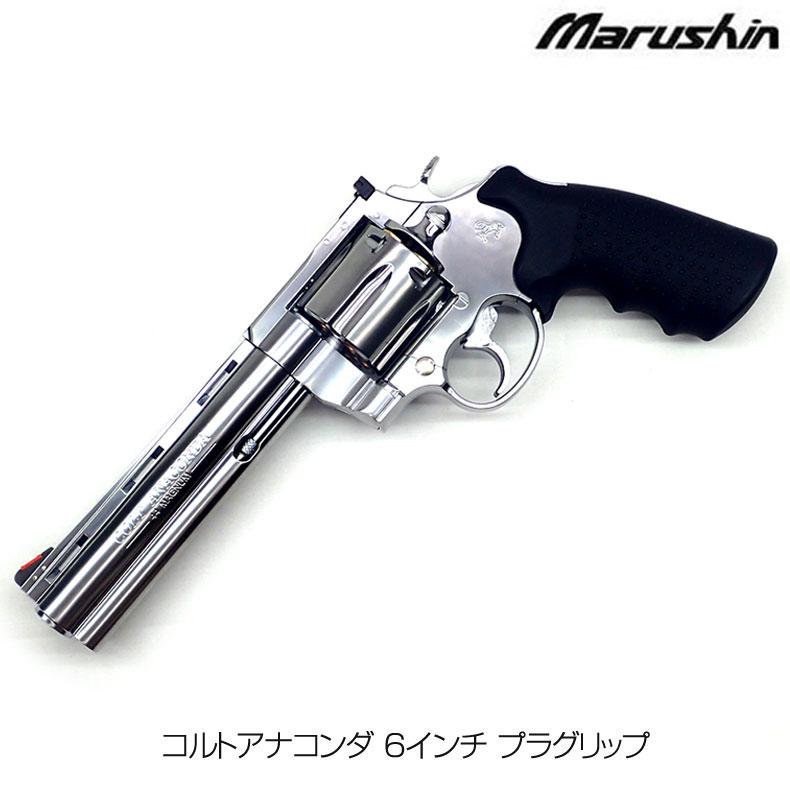 マルシン工業 マルシン ガスリボルバー 6mmBB COLT コルトアナコンダ 6
