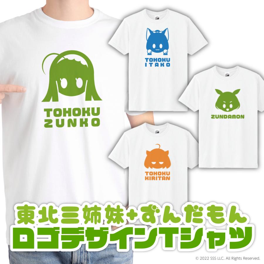 Tシャツ メンズ レディース オリジナル 東北ずん子 ずんだもん グッズ