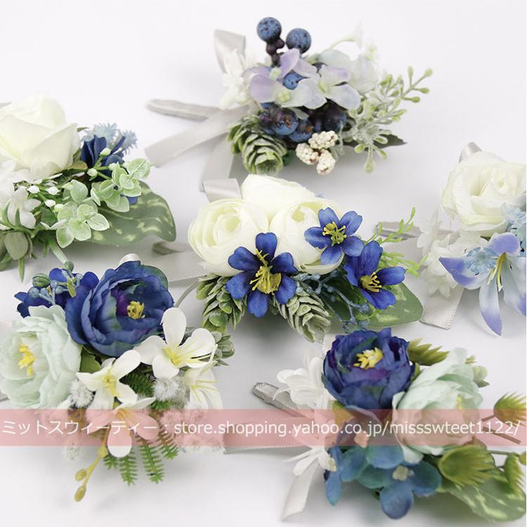 6デザイン ブートニア リストブーケ 二次会 結婚式 ウェディング 花嫁