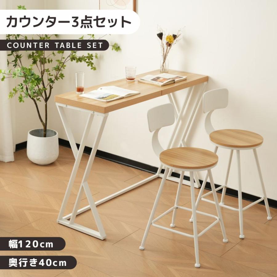 BTM 【全品8%OFF】カウンターテーブルセット ダイニングセット 3点