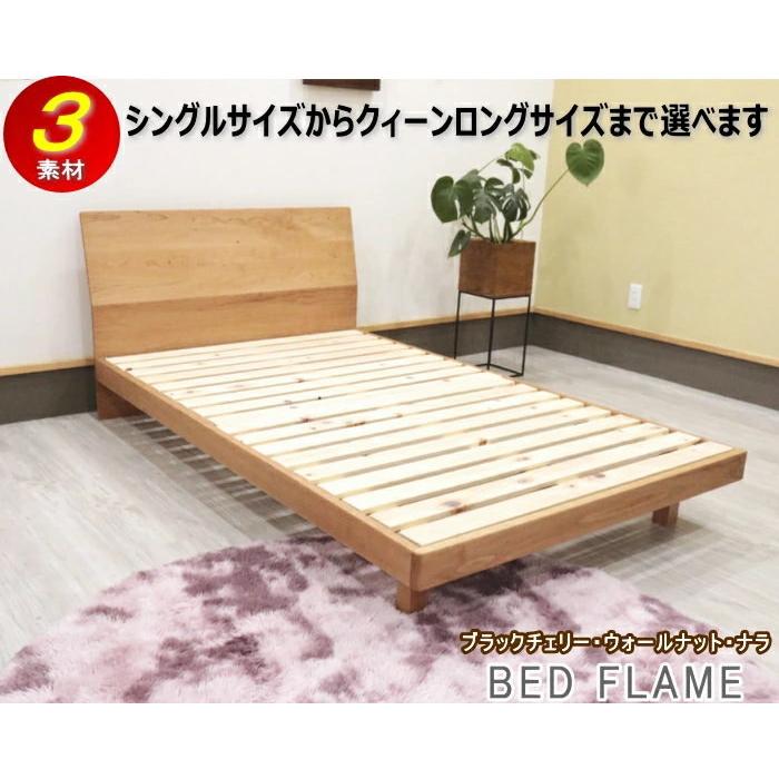 ベッドフレーム シングル セミオーダー 天然木 サイズ ブラック