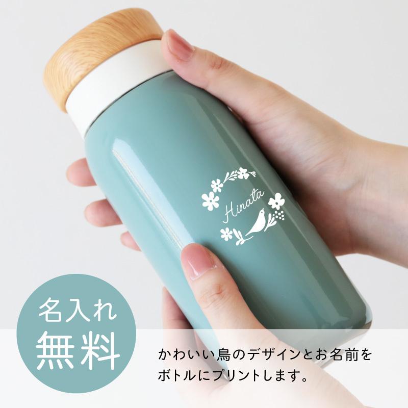 水筒 人気 かわいい おしゃれ 魔法びん 保冷 保温 ステンレス 400ml 名