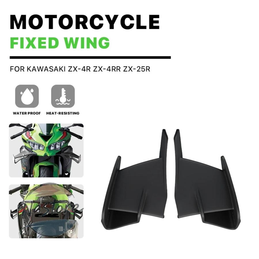 並行輸入品 zx4r カワサキ バイク スポイラー エアロ zx 4r 25rr r/rr