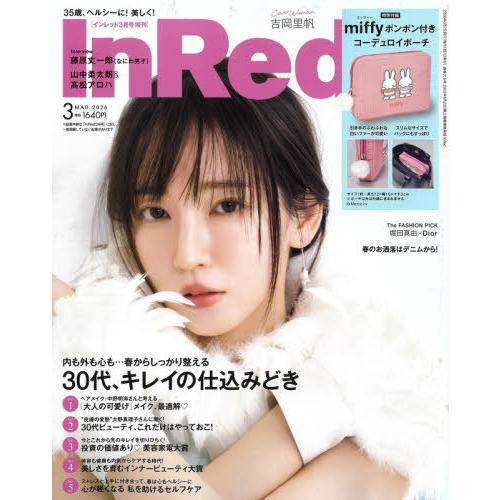 本/雑誌]/In Red (インレッド) 2026年3月号増刊 【表紙】 吉岡里帆
