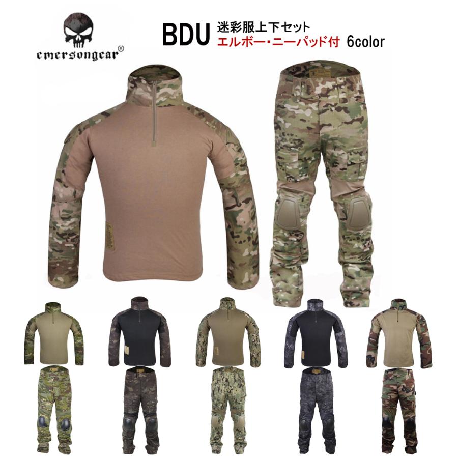 レビュー特典】EMERSON BDU 迷彩服 上下セット Gen2 迷彩 ミリタリー