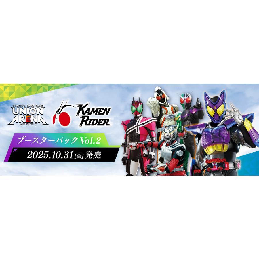 BOX UNION ARENA ユニオンアリーナ ブースターパック 仮面ライダー Vol
