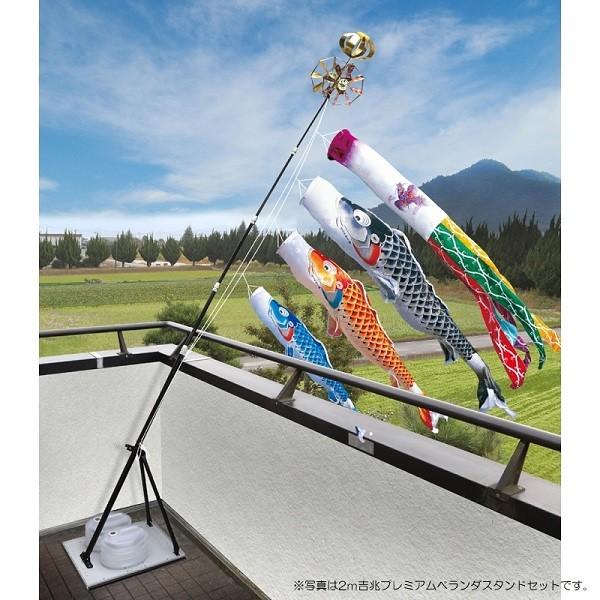 徳永 鯉のぼり ベランダ用 スタンドセット 水袋 ポールフルセット 2m鯉