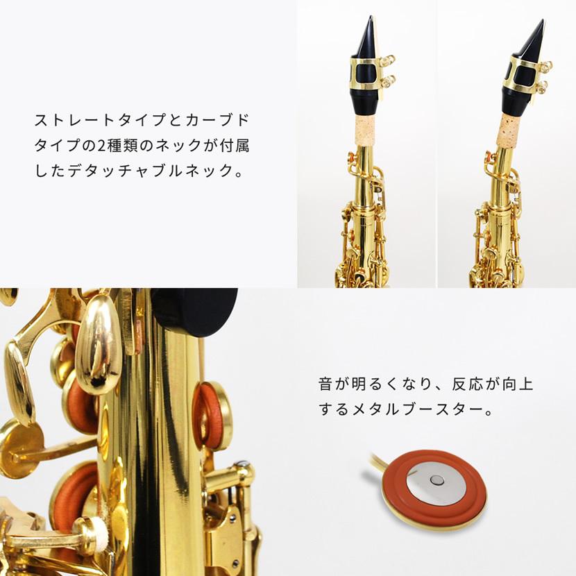 Soleil ソプラノサックス SSP-1 初心者入門セット〔ソレイユ SSP1 木