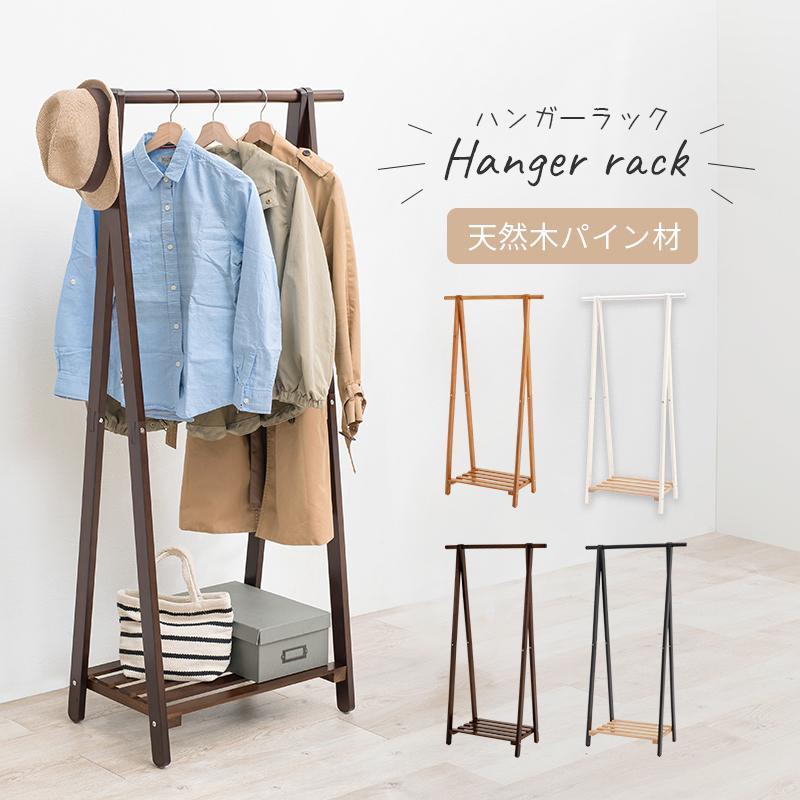 ハンガーラック 木製 おしゃれ シンプル 安い 幅 80cm 省スペース 棚