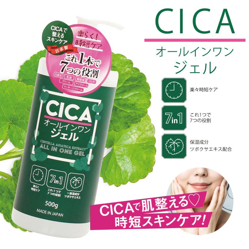 CICAオールインワンジェル 500g 1個 : サンアイストア - 通販 - Yahoo