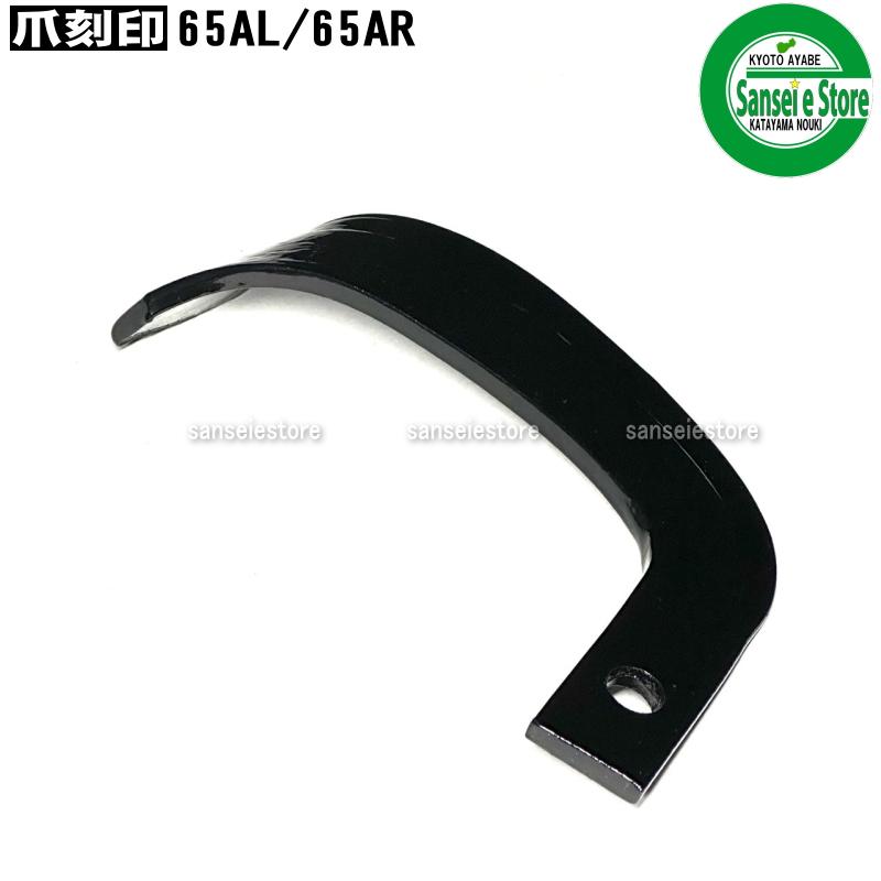 14本組 東亜重工製 クボタ 管理機 ナタ爪 セット 18-107 : サンセイ