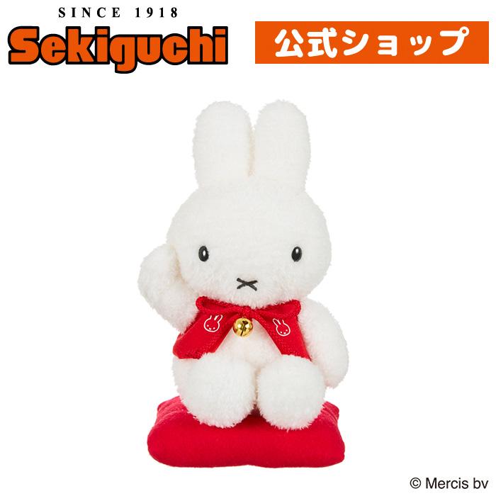 Miffy（ミッフィー） 福招きミッフィー : セキグチダイレクトショップ