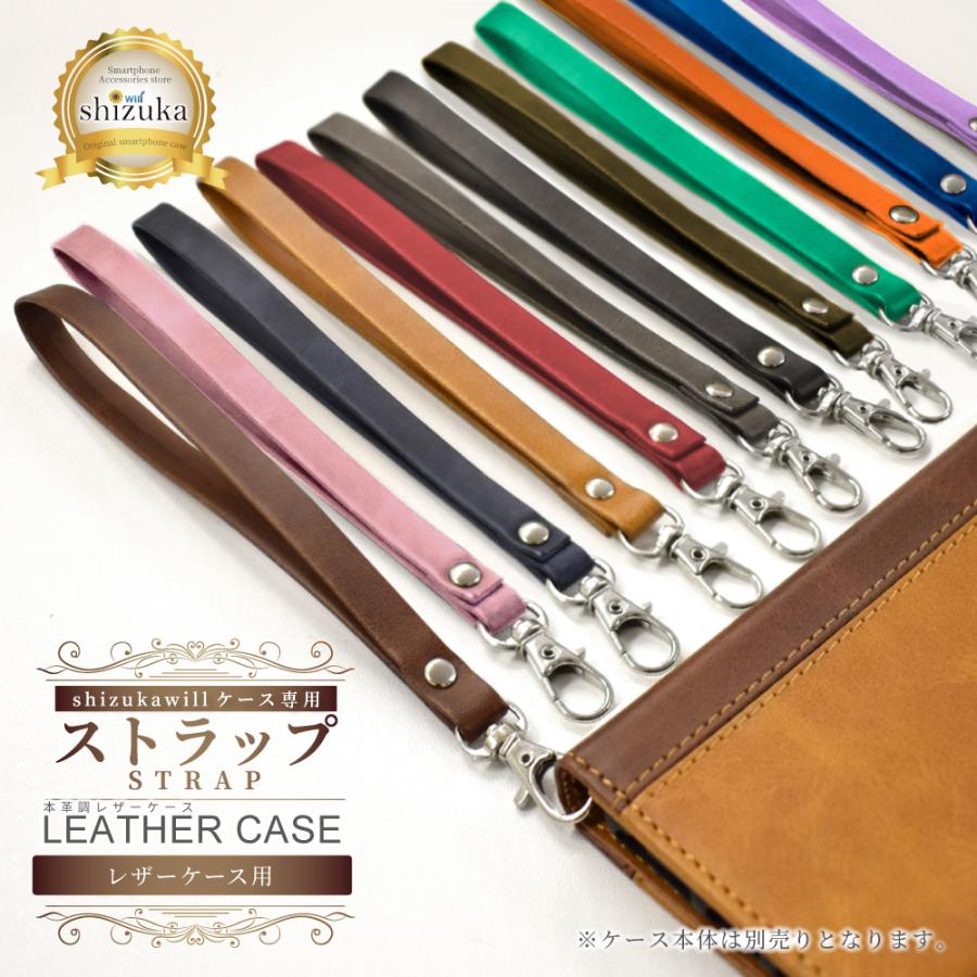 シズカウィル（shizukawill） スマホ ショートストラップ 手帳型
