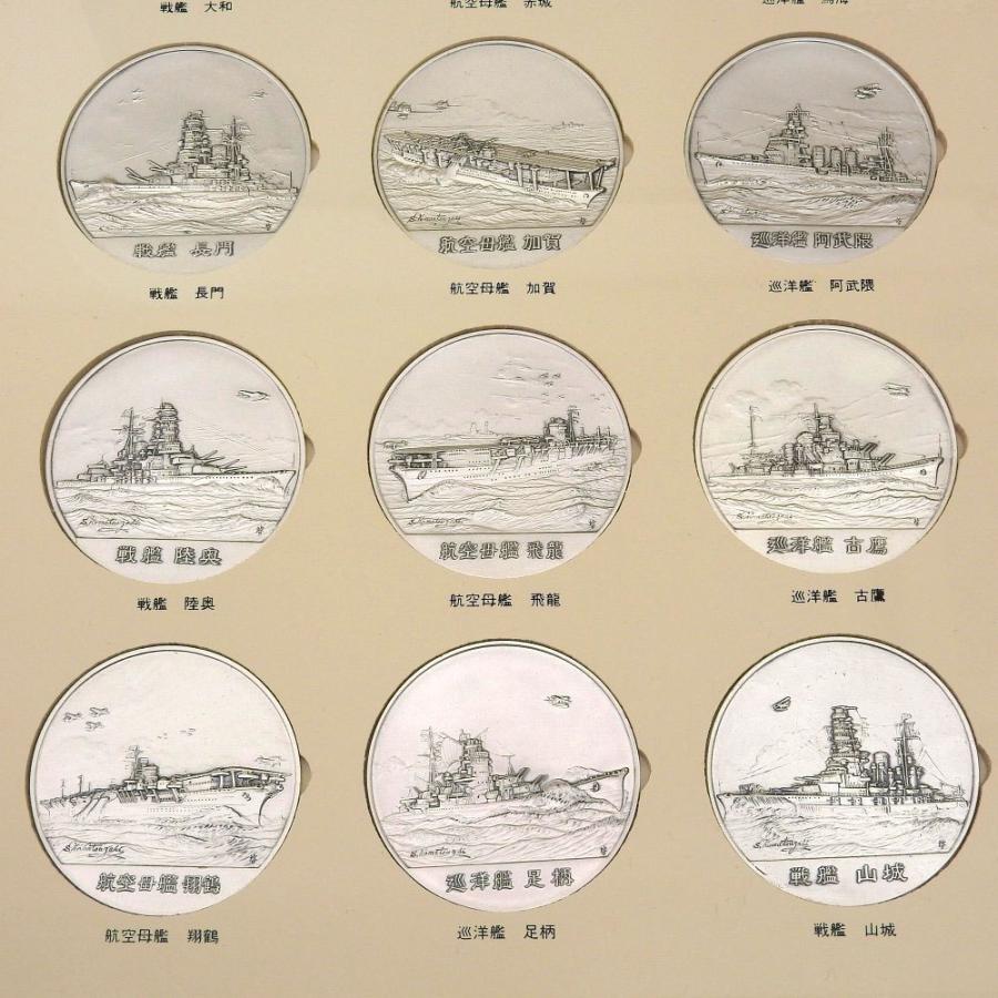 日本海軍の艦艇 戦艦 限定版美術メダルコレクション 銀貨 純銀 本物