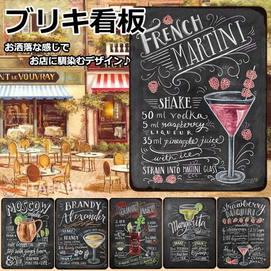 ブリキ看板 プレート 壁飾り カフェ バー 喫茶店 店舗 ビンテージ