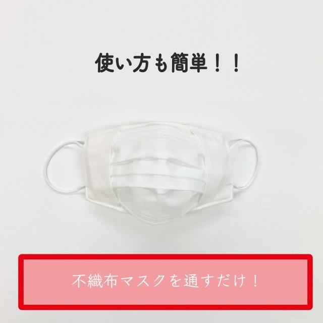 洗えるマスクカバー3枚組 日本製（不織布が苦手な方へ）抗菌 防臭 防