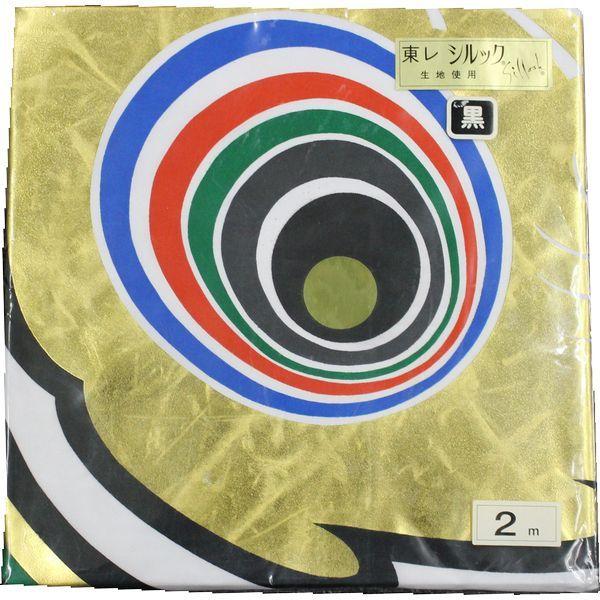 鯉のぼりセット 吹流鯉のみ 在庫処分 アウトレット 特価 シルック