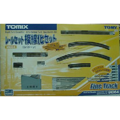 鉄道模型)TOMIX：91064 レールセット複線化セット（Dパターン
