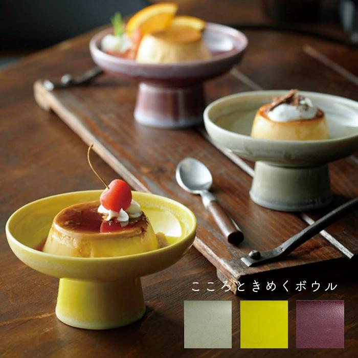 aito製作所 コンポート 皿 陶器 レトロ おしゃれ シンプル 脚付き