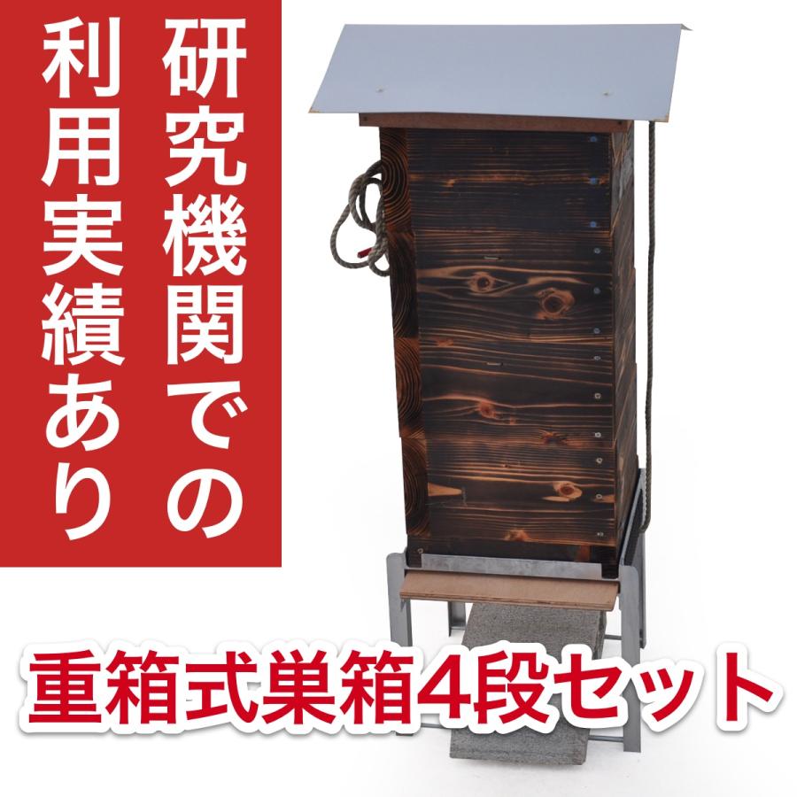 重箱式巣箱4段セット : 週末養蜂家ショップ - 通販 - Yahoo!ショッピング