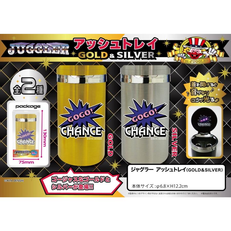 ジャグラー 光る 音が鳴る 灰皿 GOGO ランプ アッシュトレイ ゴールド