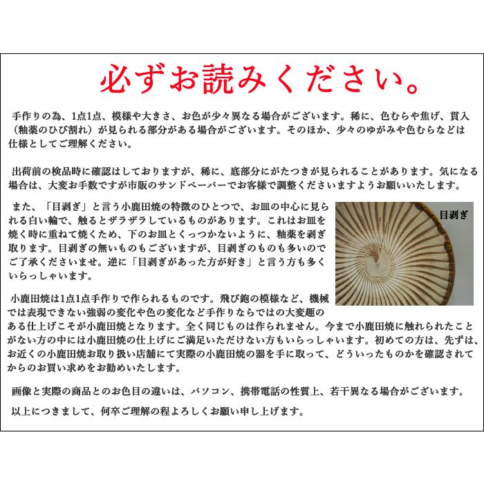 小鹿田焼＊飛び鉋＊7寸皿／21cm : Porch Drop ヤフー店 - 通販 - Yahoo