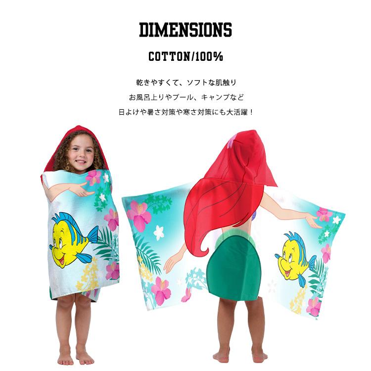 ディズニープリンセス ラップタオル ディズニー リトルマーメイド