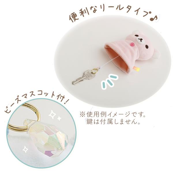San-X（サンエックス） リラックマ ぬいぐるみリール付キーカバー 雨