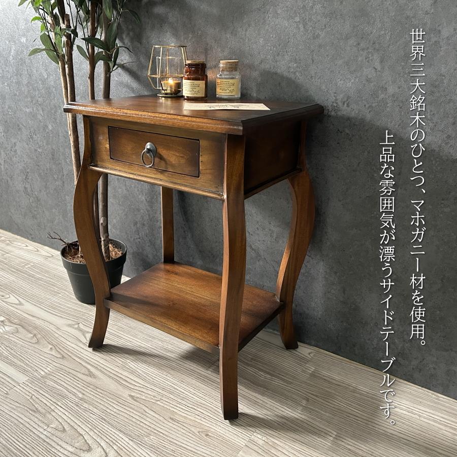 サイドテーブル テーブル ナイトテーブル マホガニー 無垢 木製