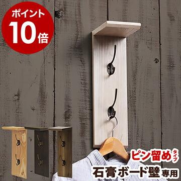 壁 フック アンティーク おしゃれ 木製 ハンガー レトロ コート