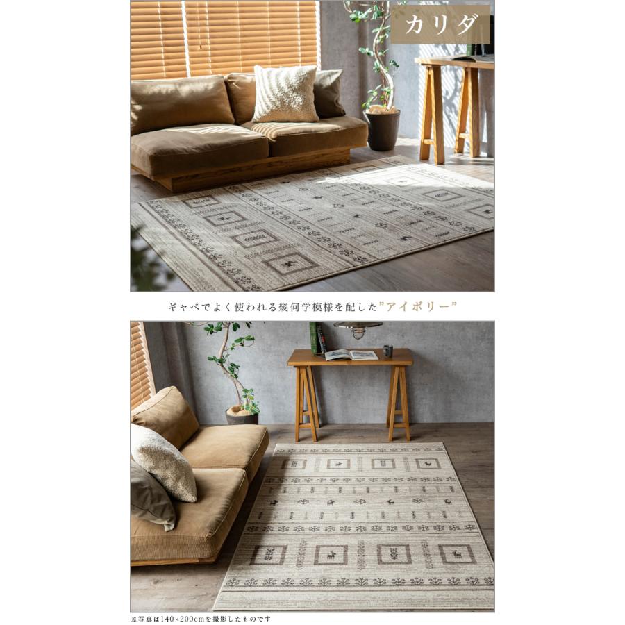 サヤンサヤン ギャベ 風 ラグ 80×150 約1畳 ウィルトン 織