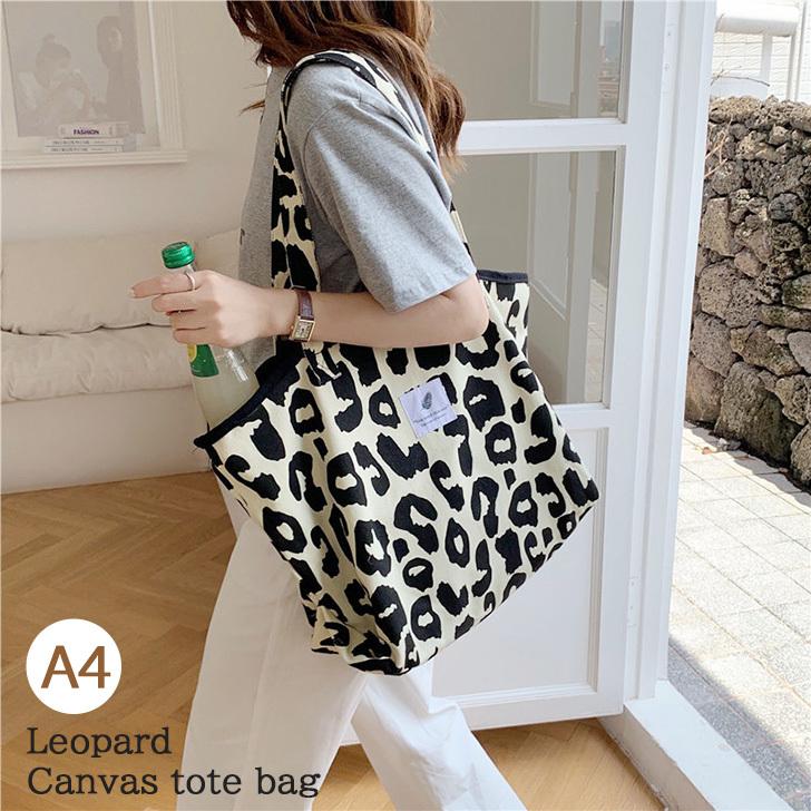 トートバッグ レディース 大きめ a4 肩掛け レオパード ヒョウ柄 帆布