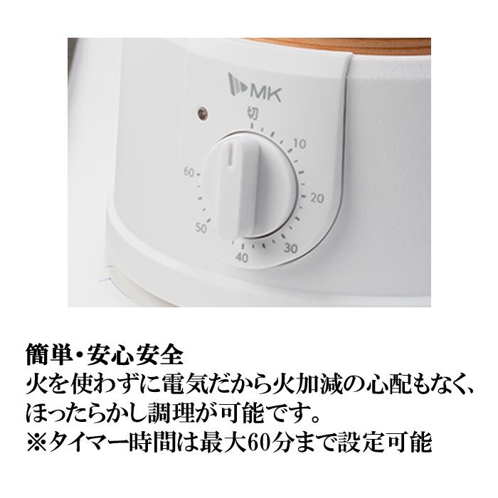 エムケー精工 (送料無料) EM-185W 電気せいろ TEGARU=SEIRO 18cmタイプ