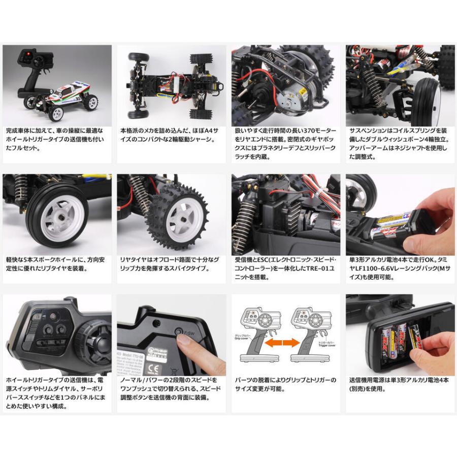 タミヤ（TAMIYA） /56714/RC タムテックギア グラスホッパーミニ (GB