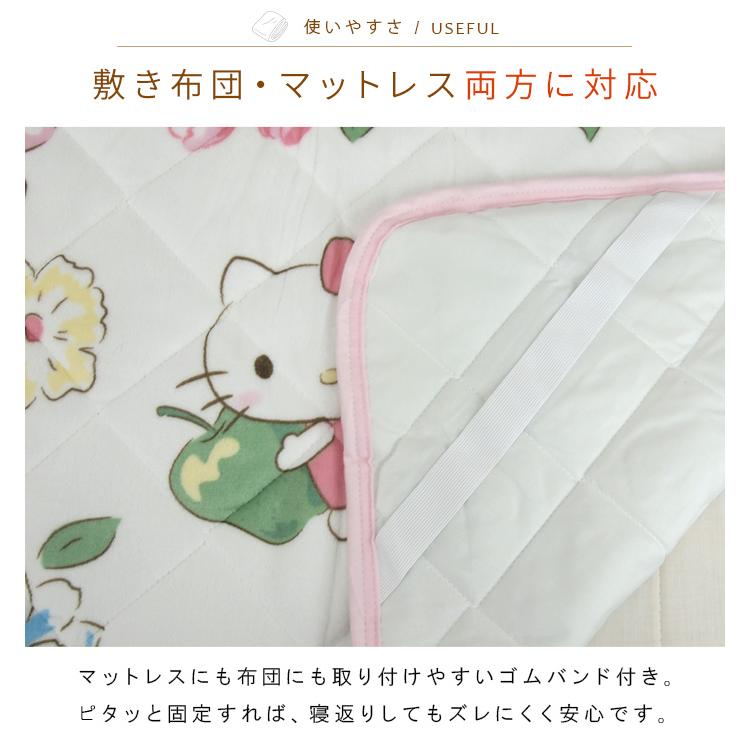 ハローキティ 敷きパッド シングル あったか フランネル ベッドパッド