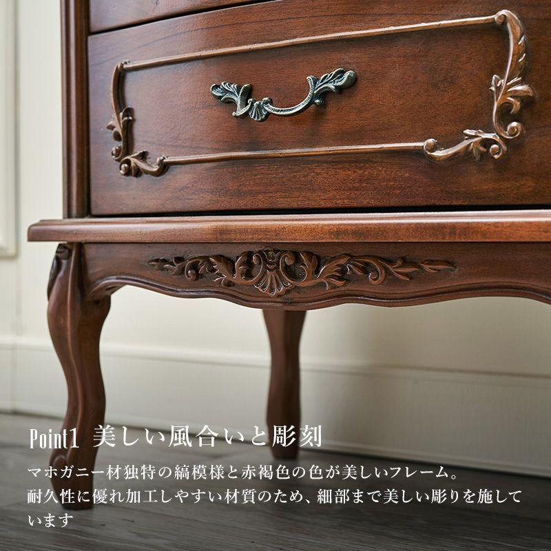 猫脚チェスト 5段 アンティーク調 幅52cm マホガニー 引き出し 棚 収納