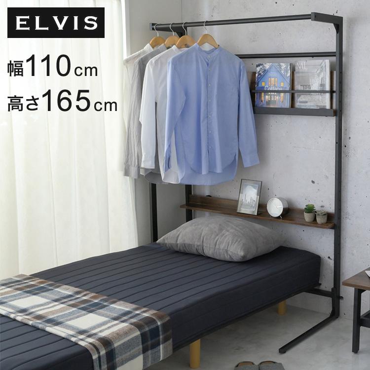 ベッド上収納 ハンガーラック 後付け ヘッドボード 省スペース ラック
