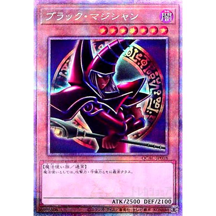 ブラック・マジシャン(25thレア/イラスト違い)【パンドラ】 遊戯王