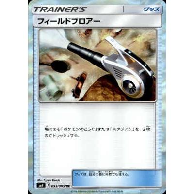 フィールドブロアー[093・095 TR]/トレ/グッ ポケモンカード : トレカ