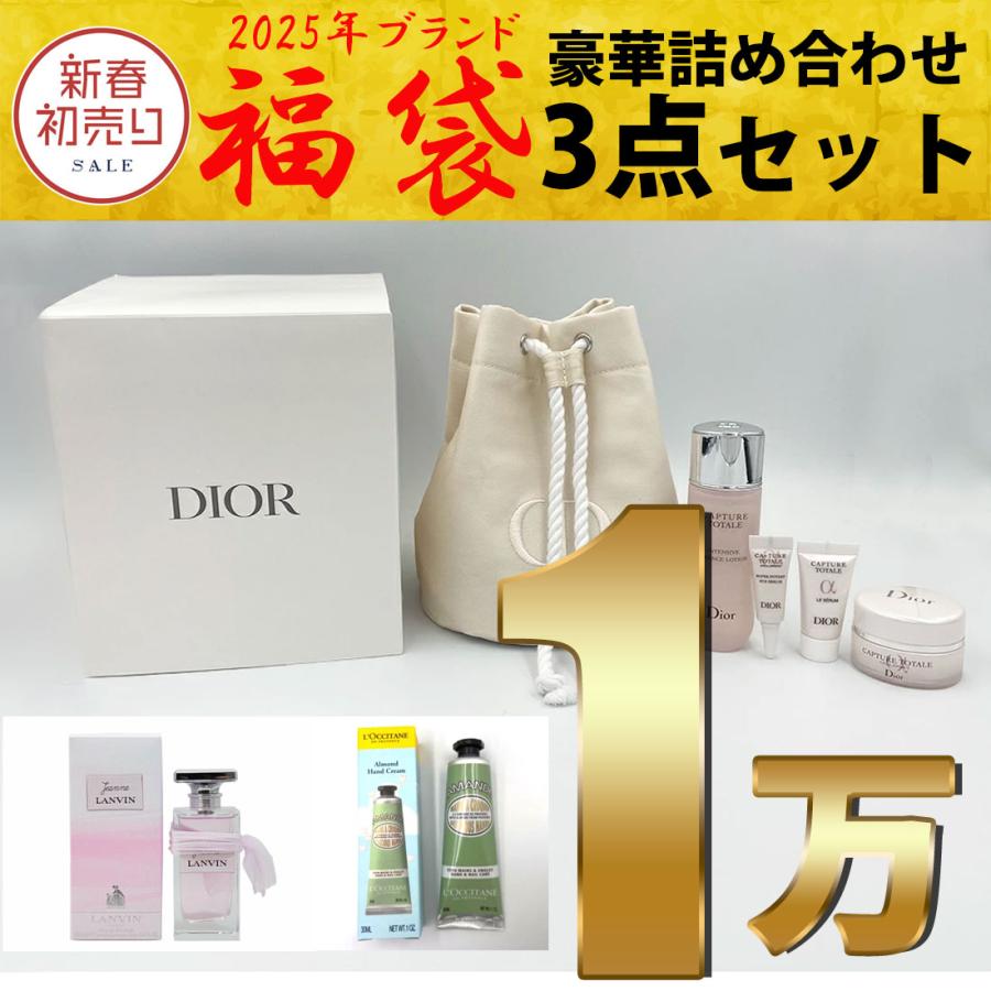 Christian Dior（クリスチャン・ディオール） 2025年福袋 初売り 新春