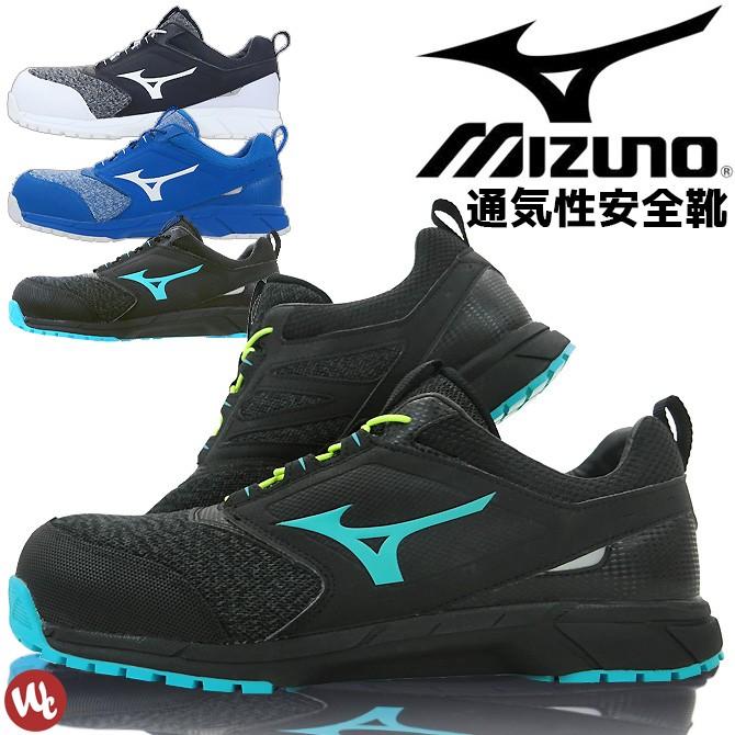 オールマイティ 安全靴 ミズノ MIZUNO ALMIGHTY ES31L F1GA1903 ゴム紐
