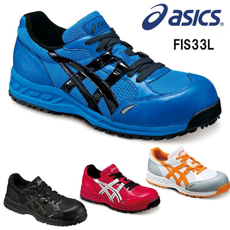 ASICS（アシックス） 安全靴 FIS33L ウィンジョブ : ワークショップ