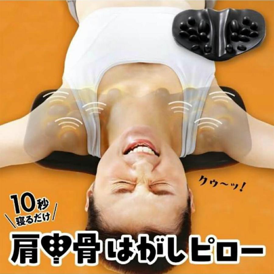 アメイズプラス 肩甲骨はがしピロー RAKUNA ラクナ 肩甲骨 ストレッチ