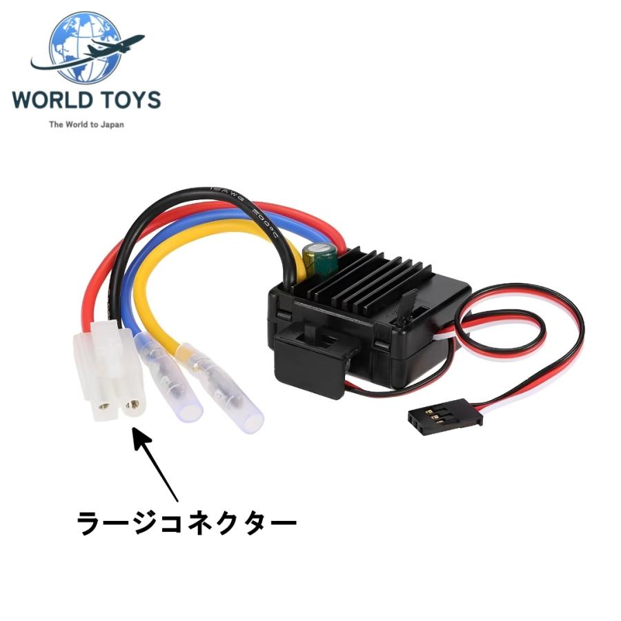 ラジコン アンプ ESC HOBBYWING WP-1060 ラージコネクター 防水 3A/6V
