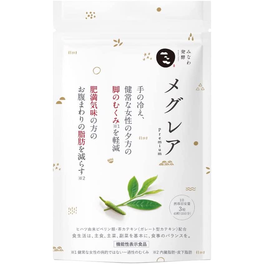 メグレア premium 脚の むくみ 冷え 軽減 お腹周り 脂肪 ヒハツ 茶