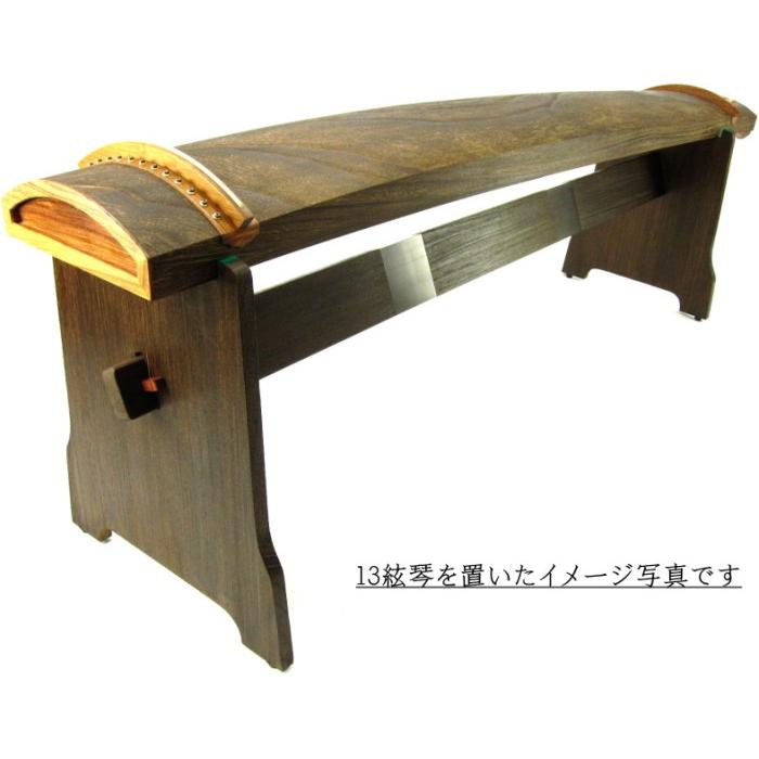 13絃琴用 桐 立奏台 H型（琴台/箏台 ）長板分解組み立て式 コンパクト
